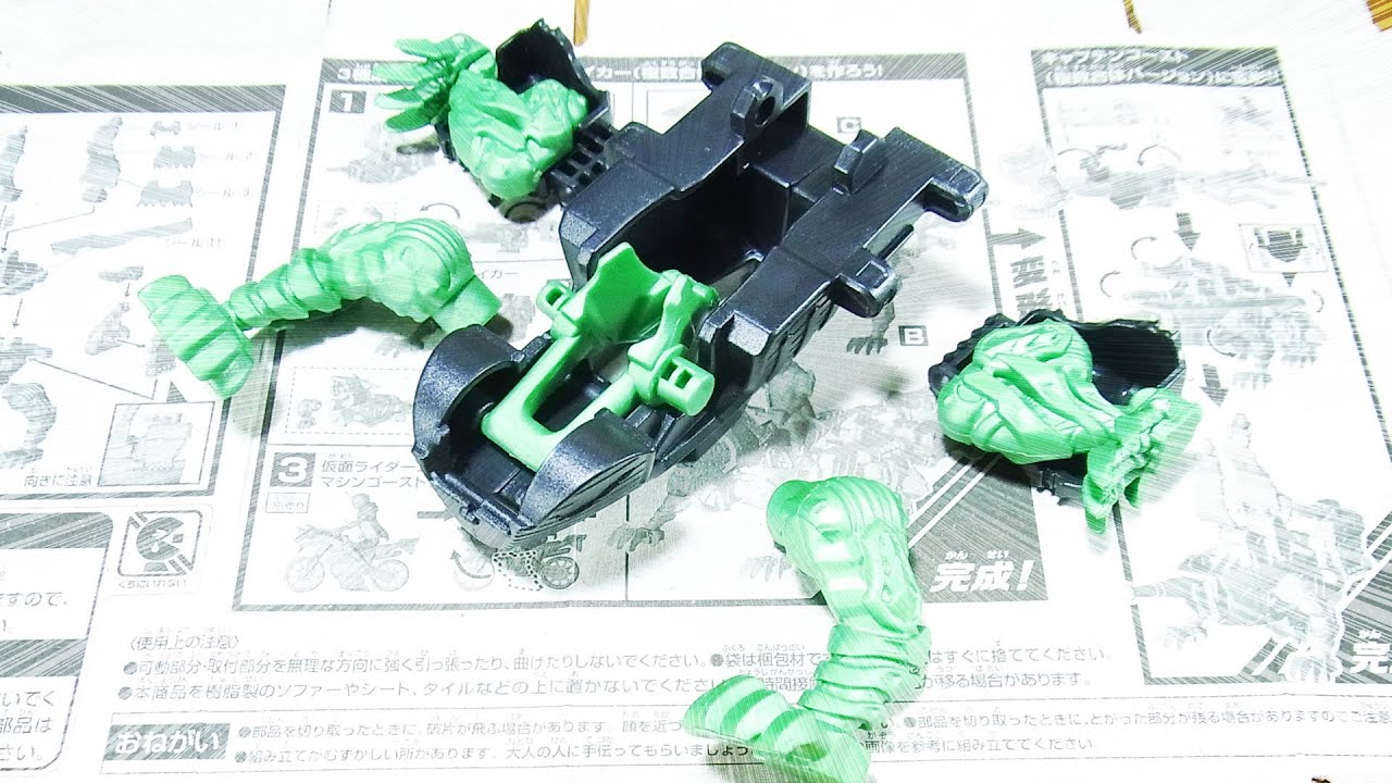 よみがえる イグアナゴーストライカー　IGUANA GHOST