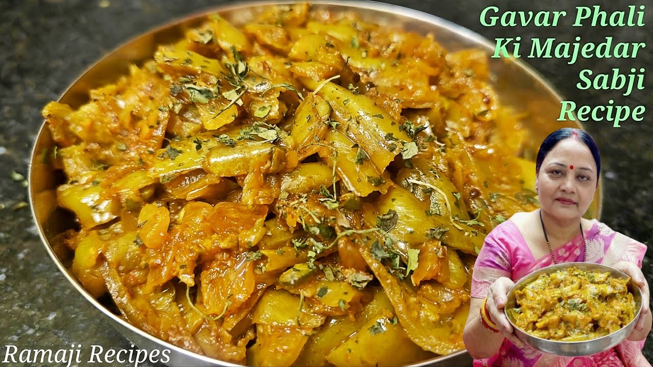 Gawar Phali Ki Sabji | Cluster Beans Curry Recipe | ग्वार फली की आसान सब्जी