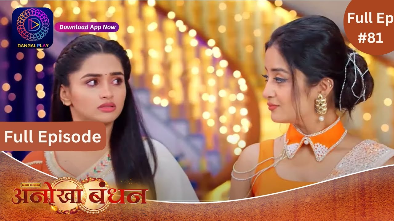 Anokhaa Bandhan | New Serial | Full Episode 81 #DangalTV #dangalplay