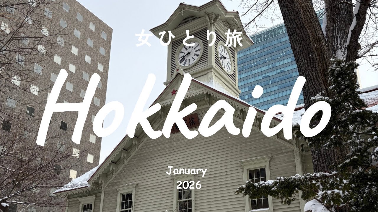 【北海道】女ひとり旅2日目⛄️短い時間で白い世界を満喫🤍