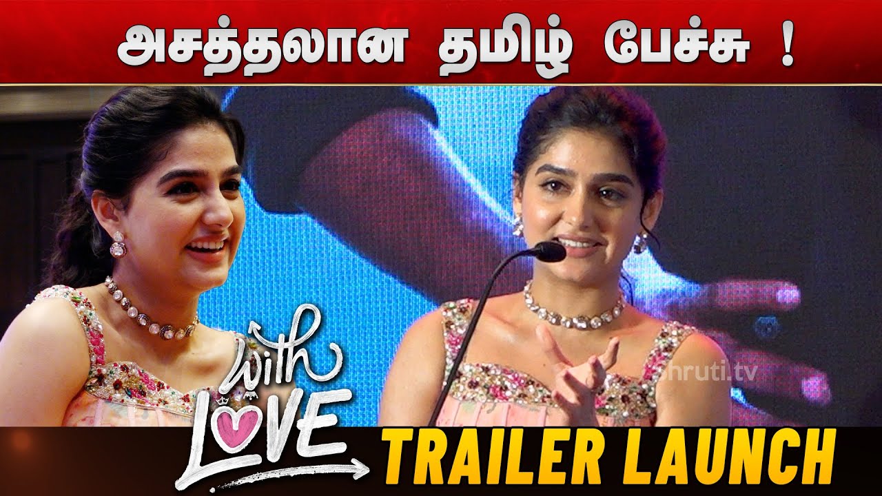 Anaswara Rajan cute tamil speech | With Love - Trailer Launch