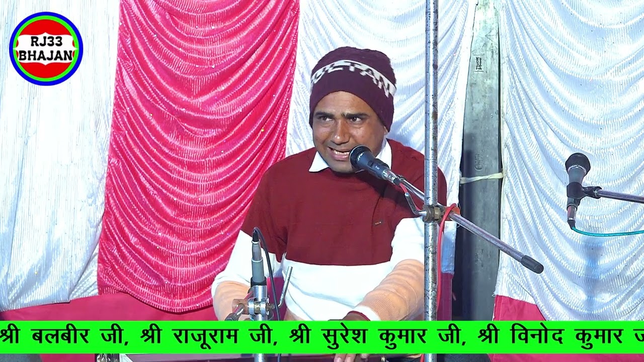 21. मैं मेरा घर जालियां लिया पलीता हाथ। विनोद कुमार जी लोसल छोटी के भजन।