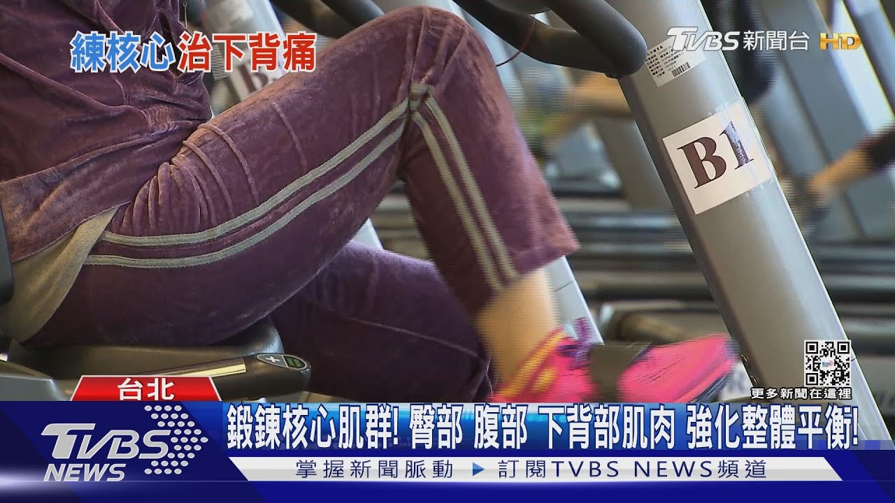 身體「這部位」缺乏核心肌群....常見「下背痛」 醫:輕忽..下場慘!｜十點不一樣20220824