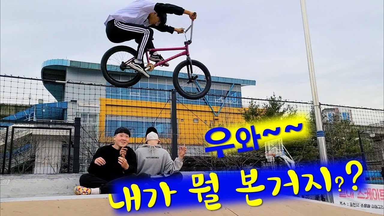 《이지노 BMX 개인트릭 영상》 - 고등학생 자전거 묘기