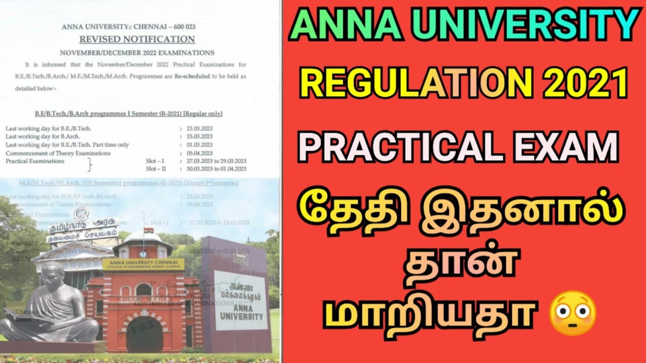 Anna University Practical Exam Date Why Revised ?🙄| Regulation 2021 Practical Date Revised🤔 | R2021