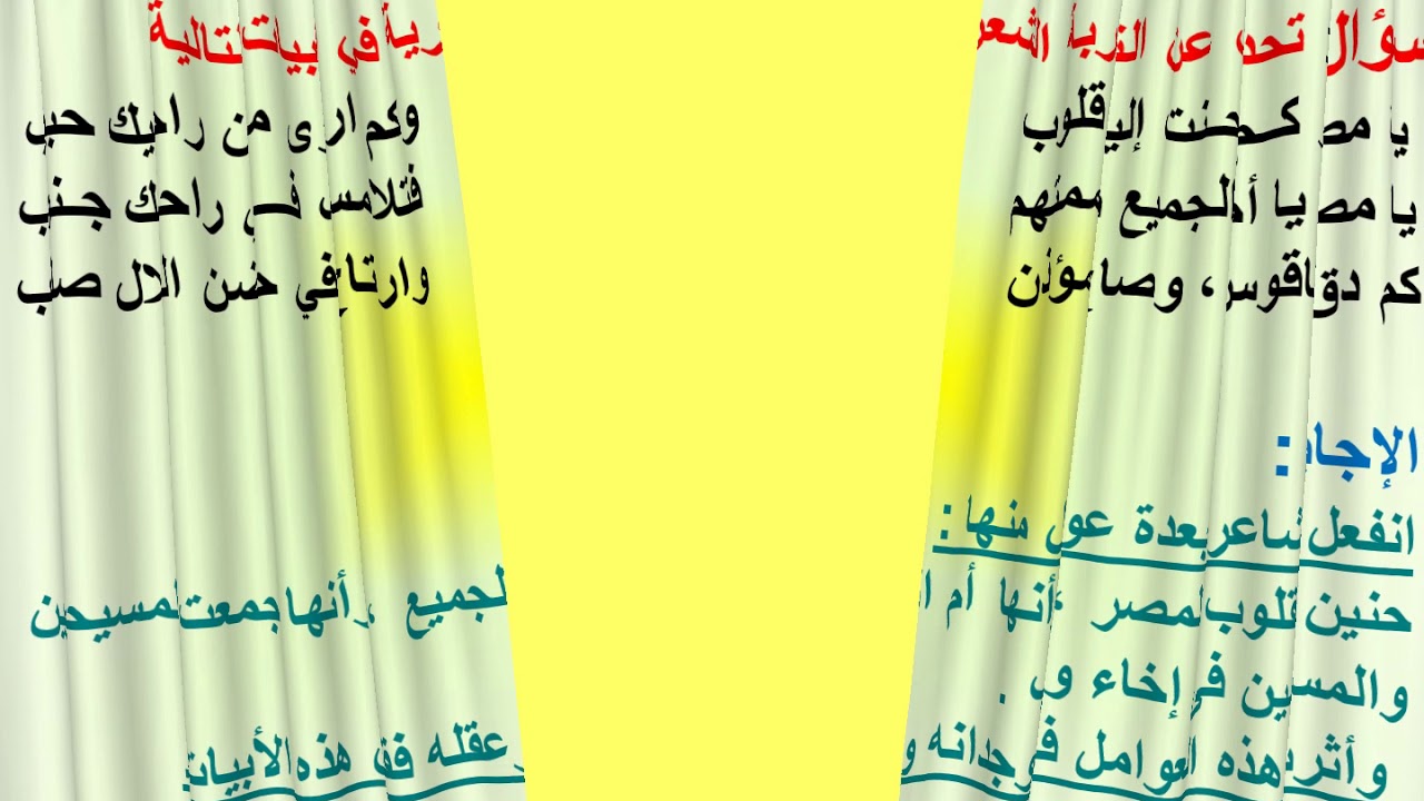 التجربة الشعرية 1