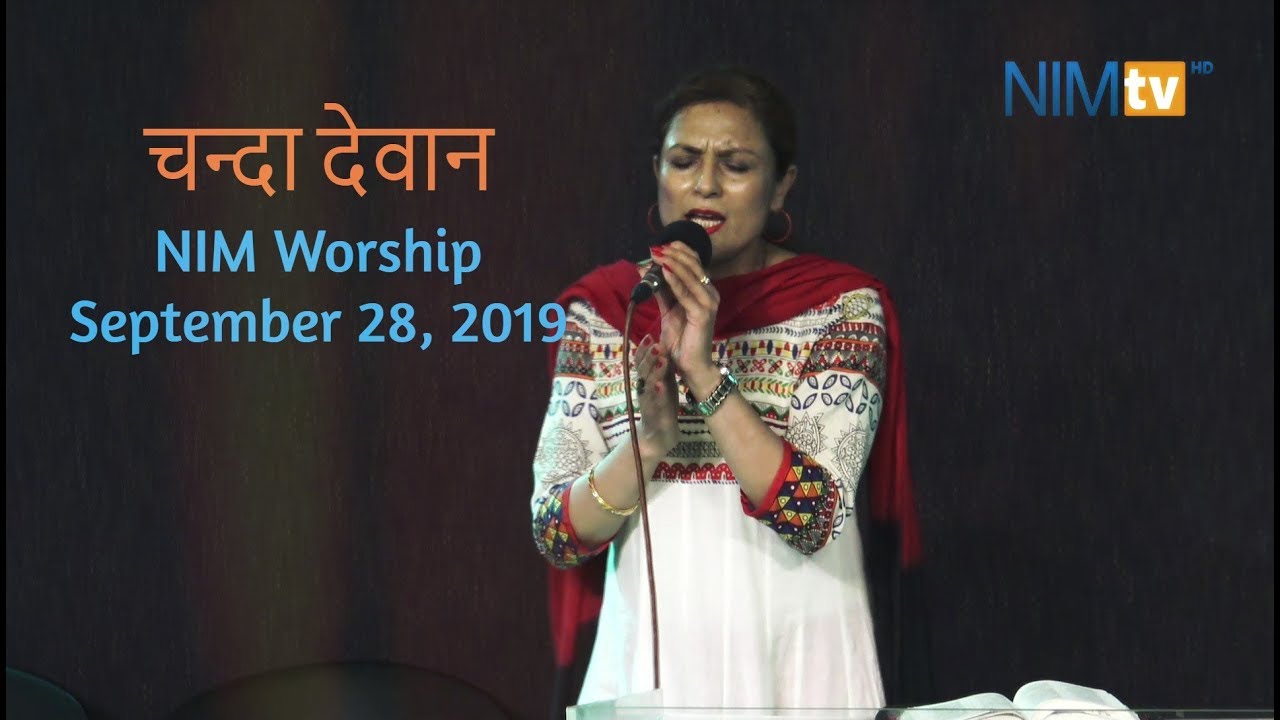 NIM Worship - Chanda Dewan - September 28, 2019