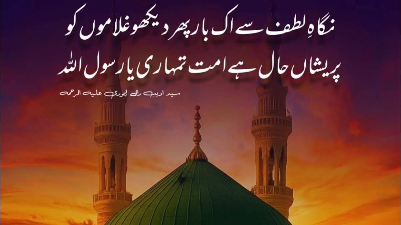 Introduction to Surah Al-Mu'minun, its virtues, the characteristics of the believers,  