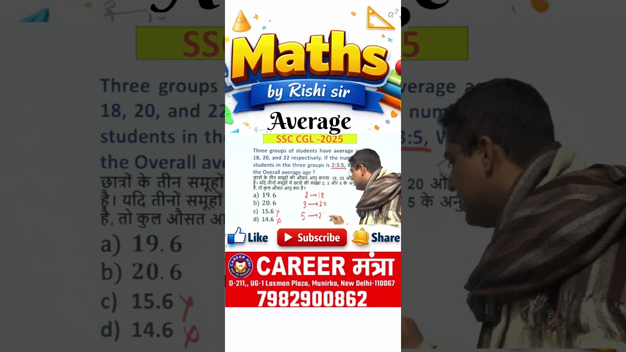 Overall Average कैसे निकाले 🙏