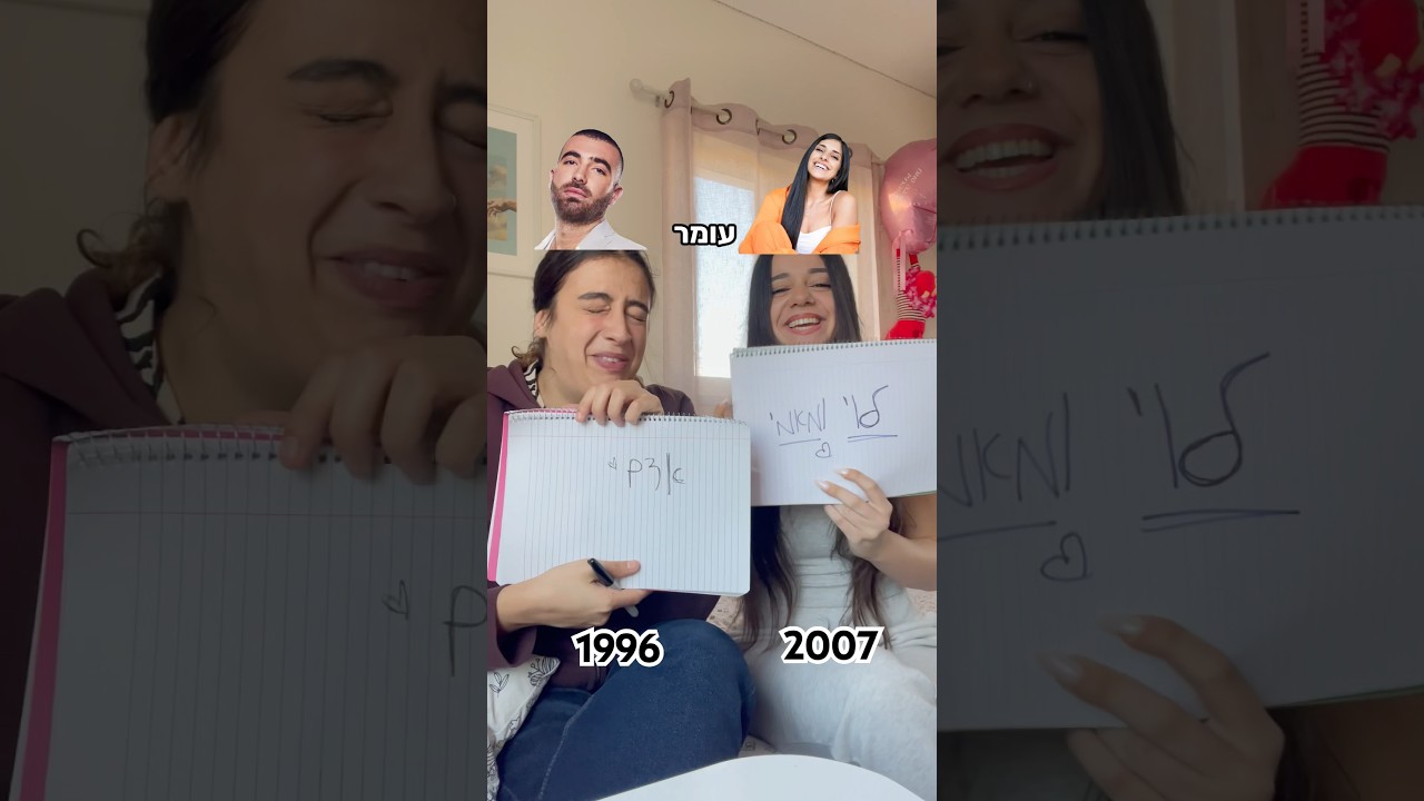 קולטים שיש ביני לבין שירן 11 שנים? 😨