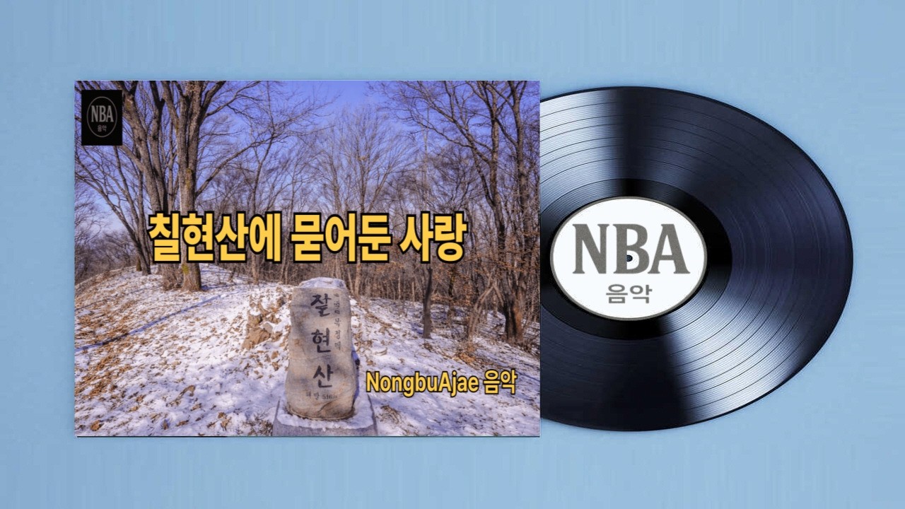 [ 트로트 ] 