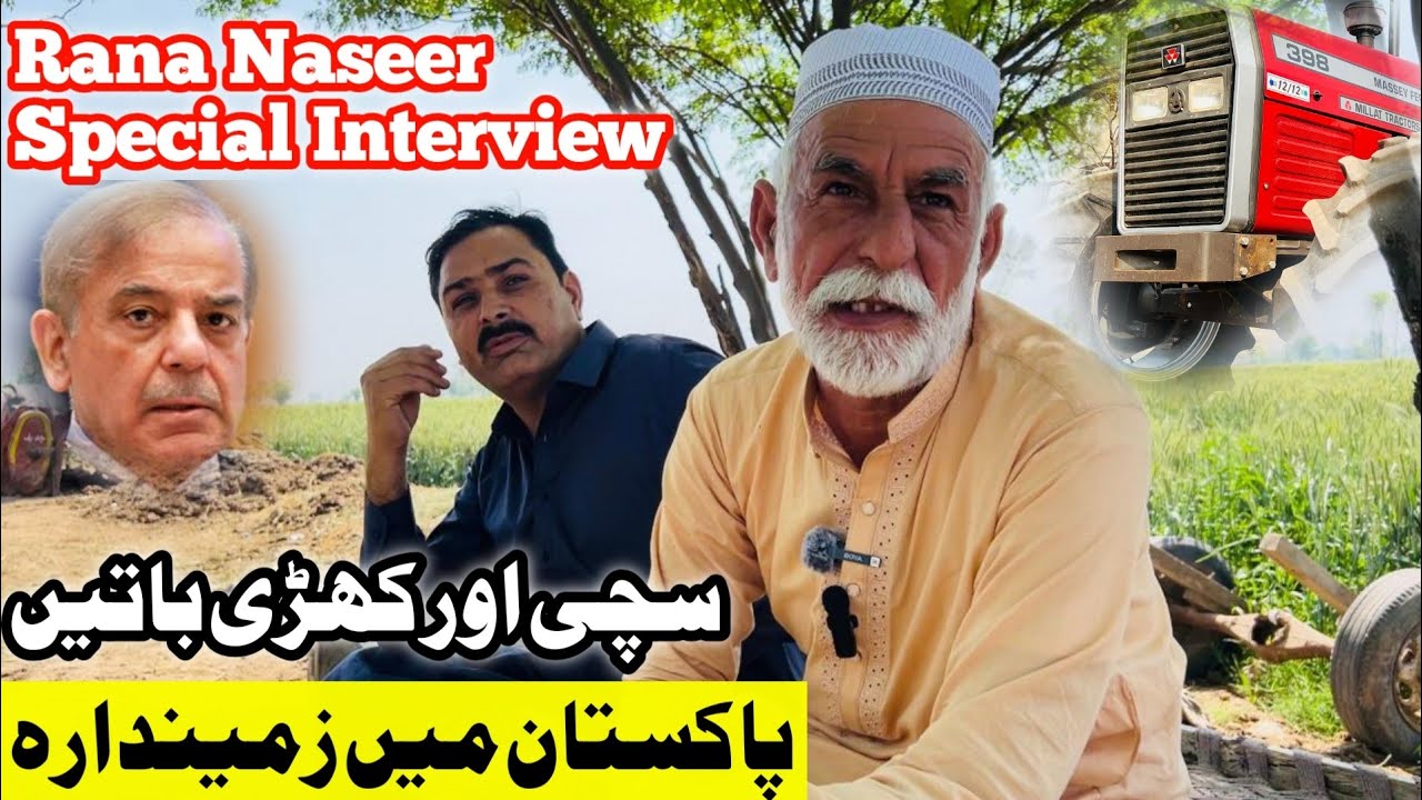 Exclusive Interview Rana Naseer TikTok Star About Agriculture Farmers in Pakistan|Rana Naseer
