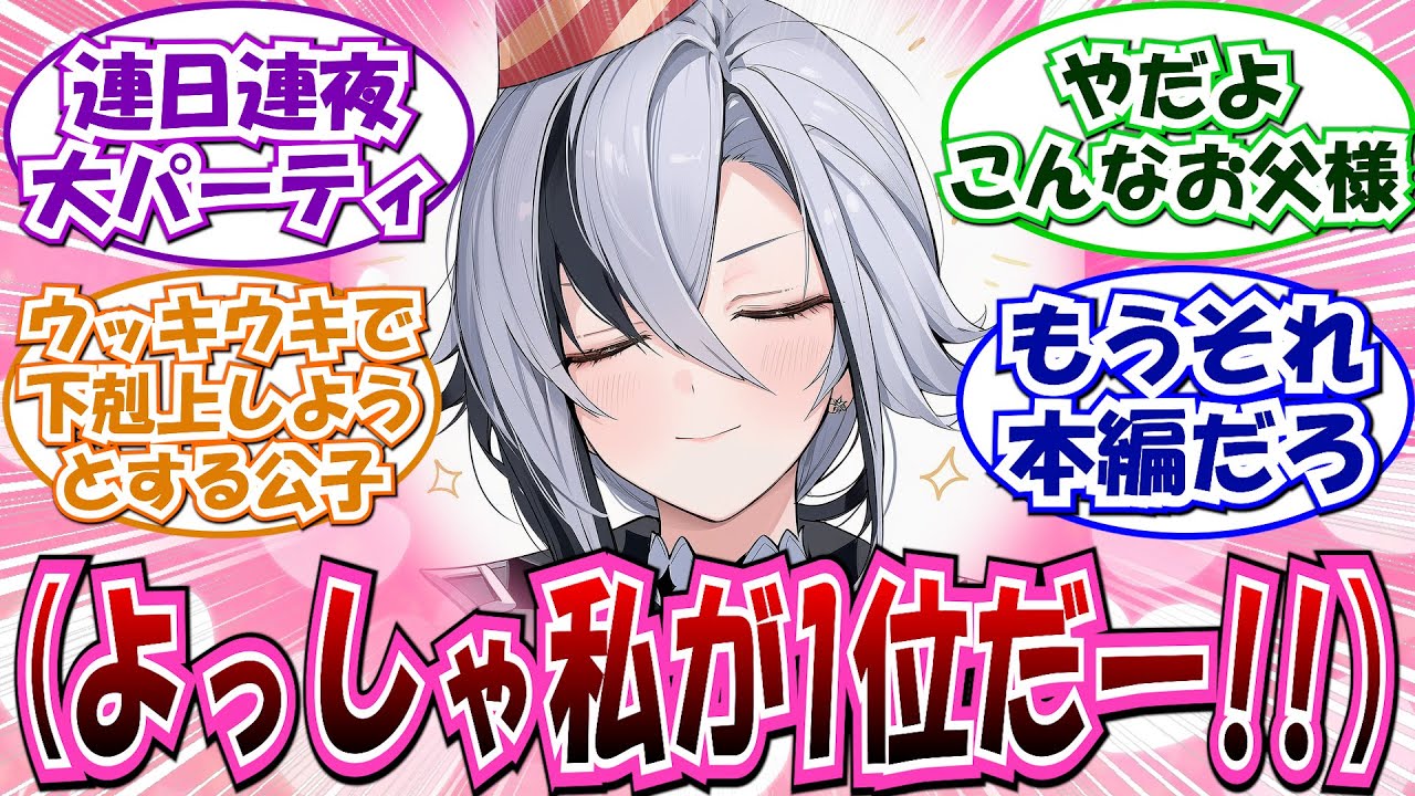 【原神】「ここだけ自分の順位をめっちゃ気にしてるファトゥス」に対する反応集