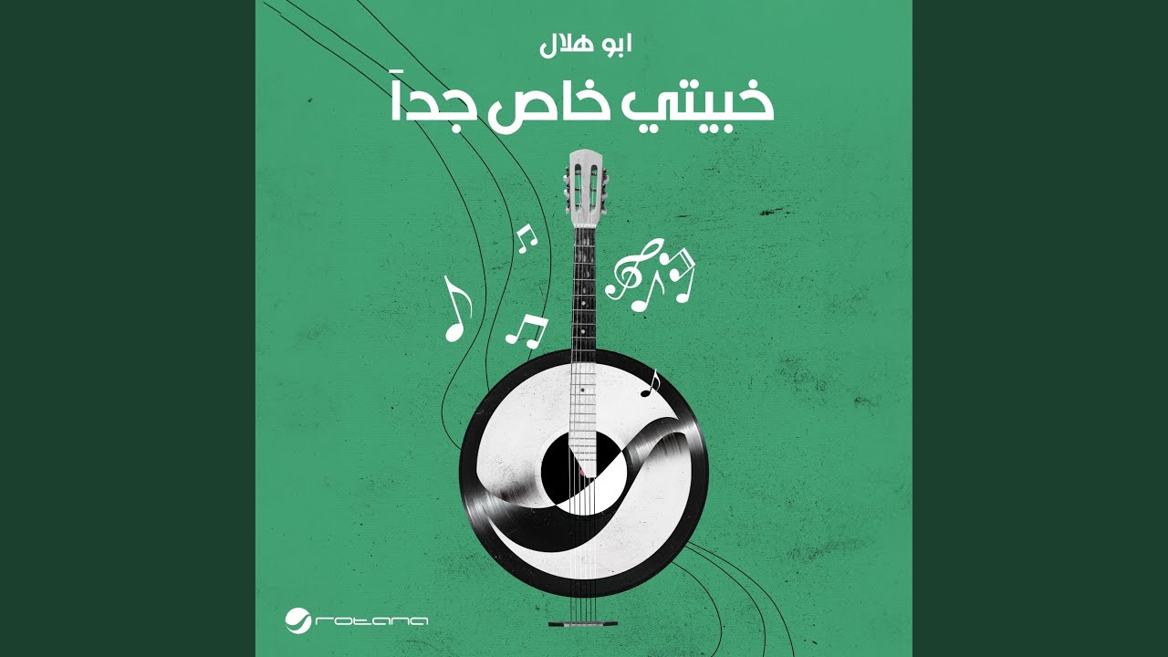 Leh Ya Salma