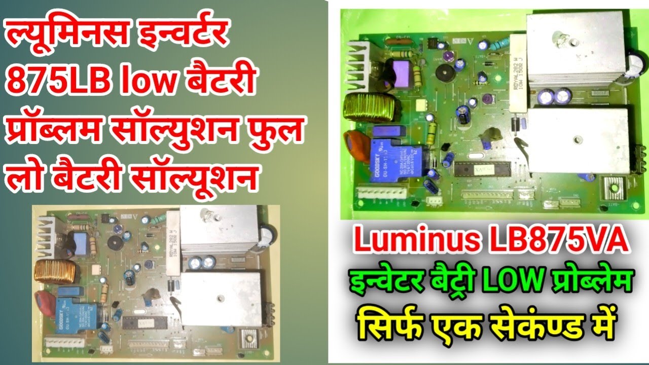 #Luminous #inverter LB875 #battery #low problem solution / #ल्यूमिनस #इन्वर्टर low #बैटरी सॉल्यूशन /