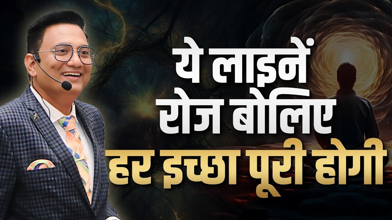 Speak Positive, Attract Success | Dr Ujjwal Patni's Powerful Message