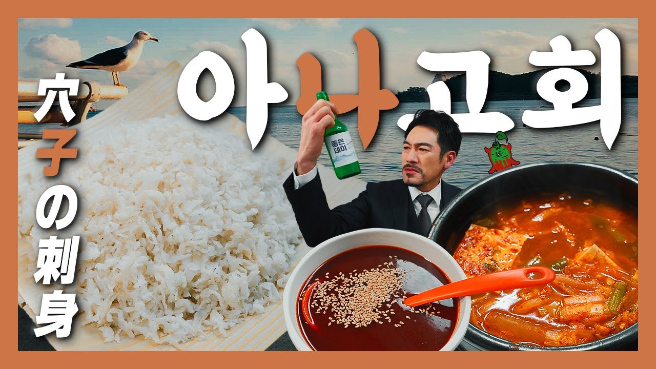 【기장맛집】과음주의! 좋은데이 먹고  