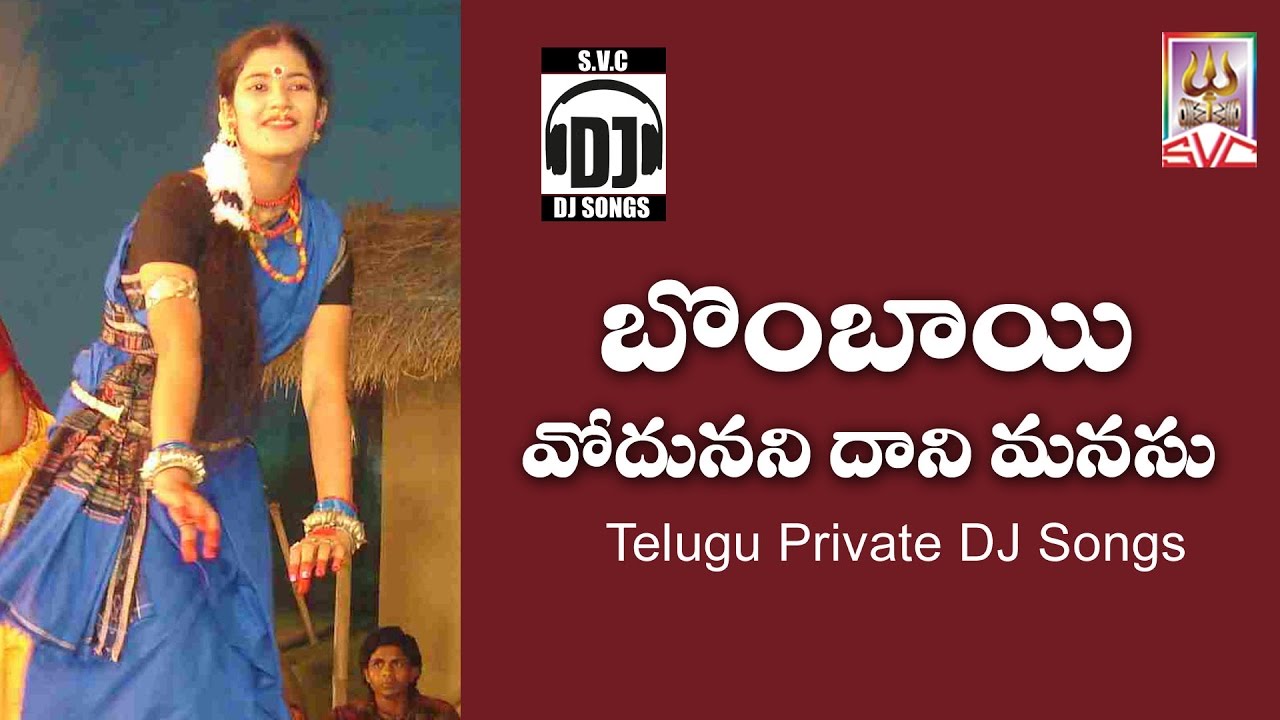 Bombai Vodunani Daani Manasu Latest DJ Songs | Telugu Folk Dj Songs | Telangana Songs | SVC Songs