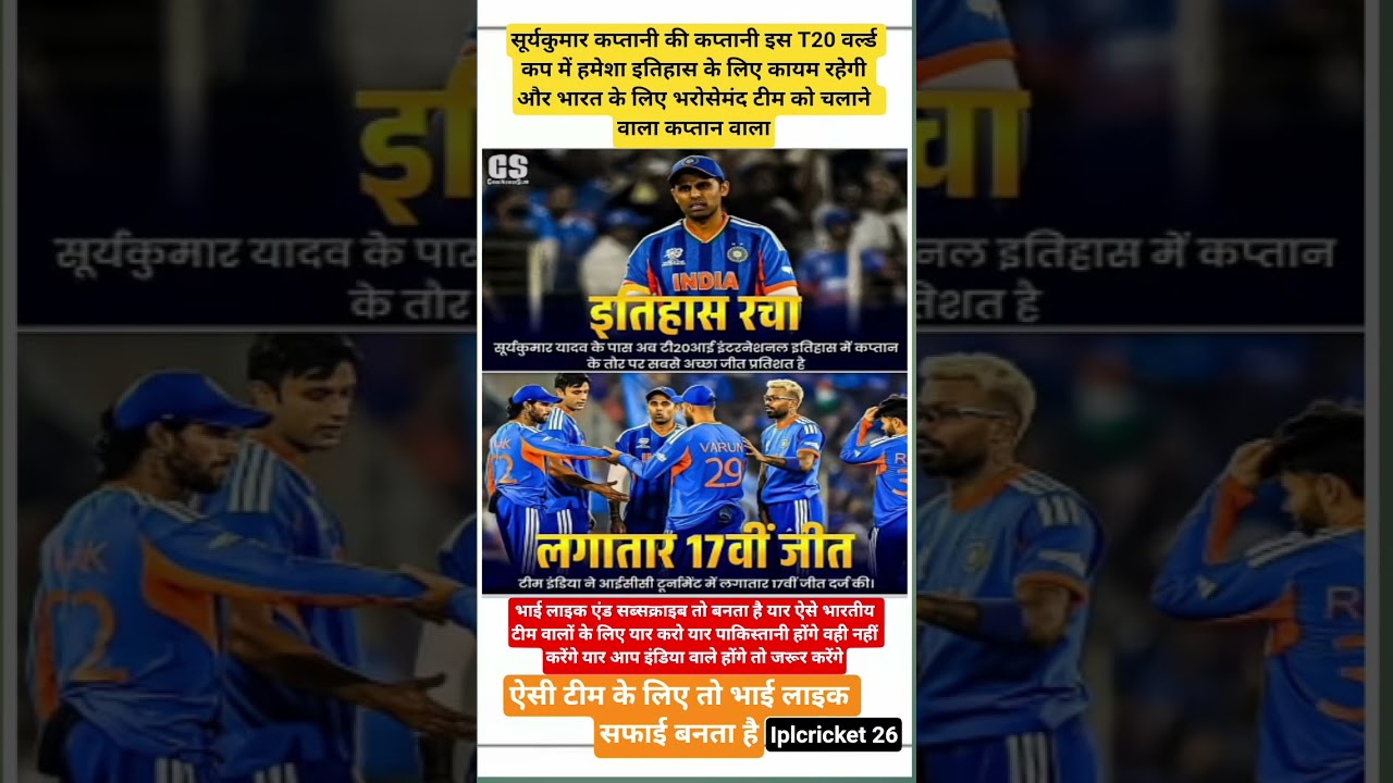 Suryakumar Yadav's captaincy will always remain in history for India #suryekumaryadav #cricketmatch