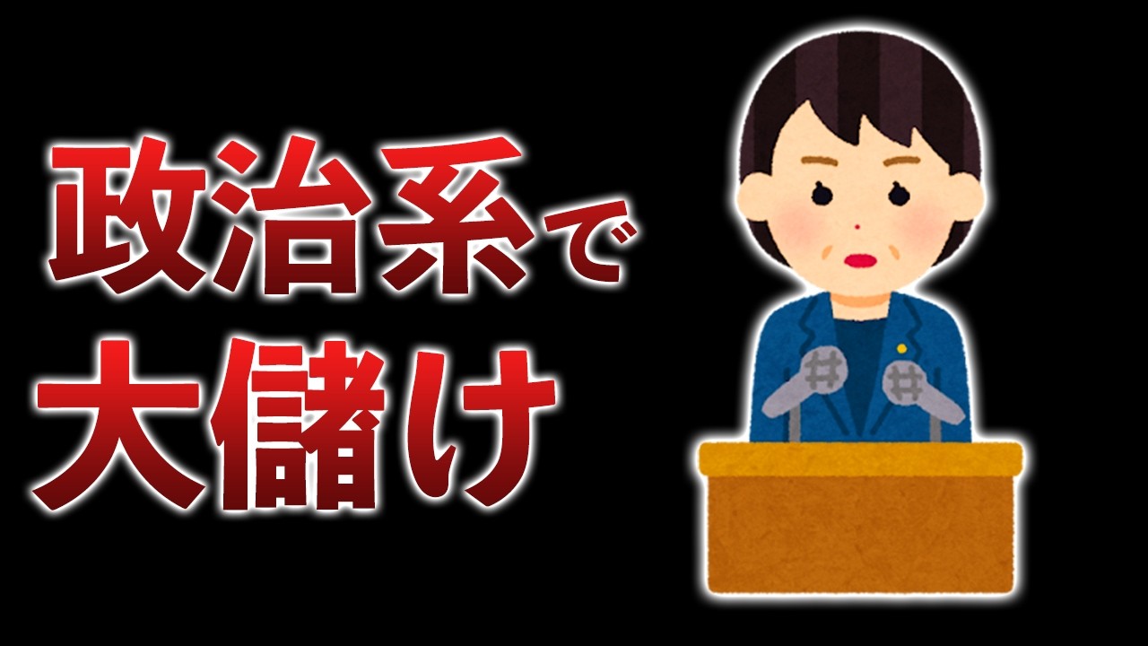 政治系YouTube、2週間で100万を稼いでしまう…最強の喧嘩コンテンツが止まらねえ…