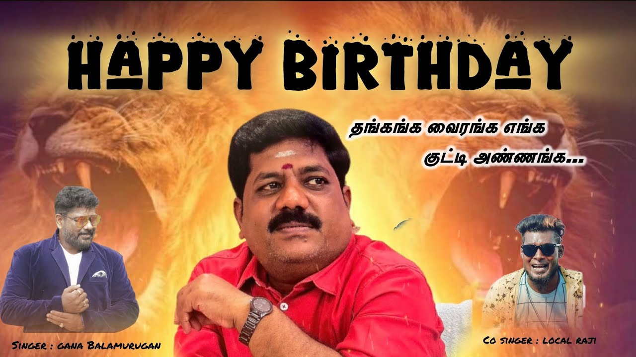 Uthiramerur kutty annan/birthday song/gana balamurugan/gana rockers media/