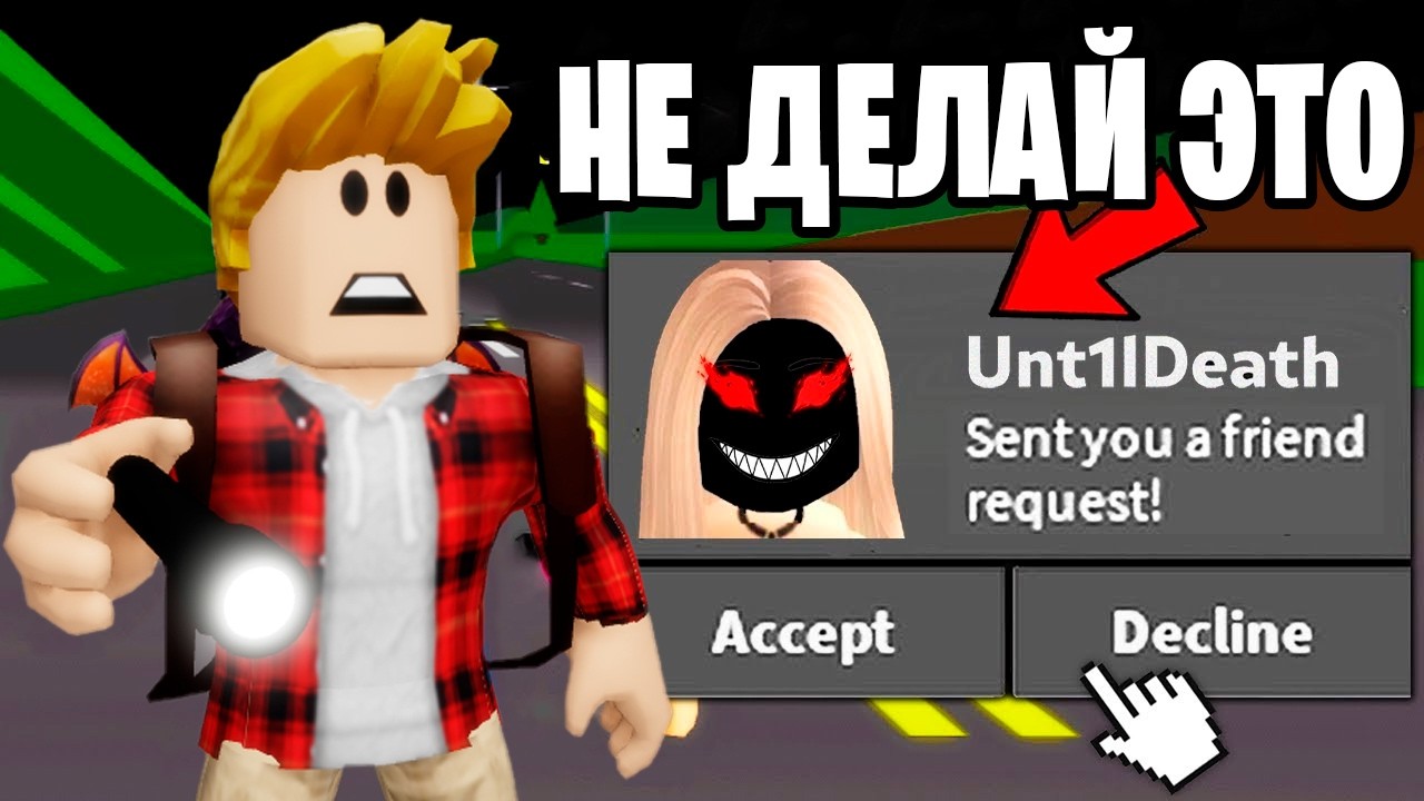 НИКОГДА не ДЕЛАЙ Это в BROOKHAVEN Roblox в 3 ЧАСА НОЧИ! (Роблокс BrookHaven RP🏡)