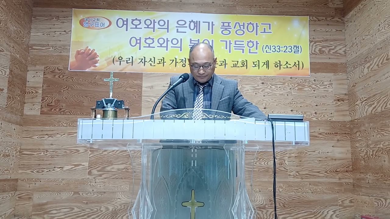 해제섬 대사교회 주일오전 예배 설교 요한복음 6장51_61. 서론