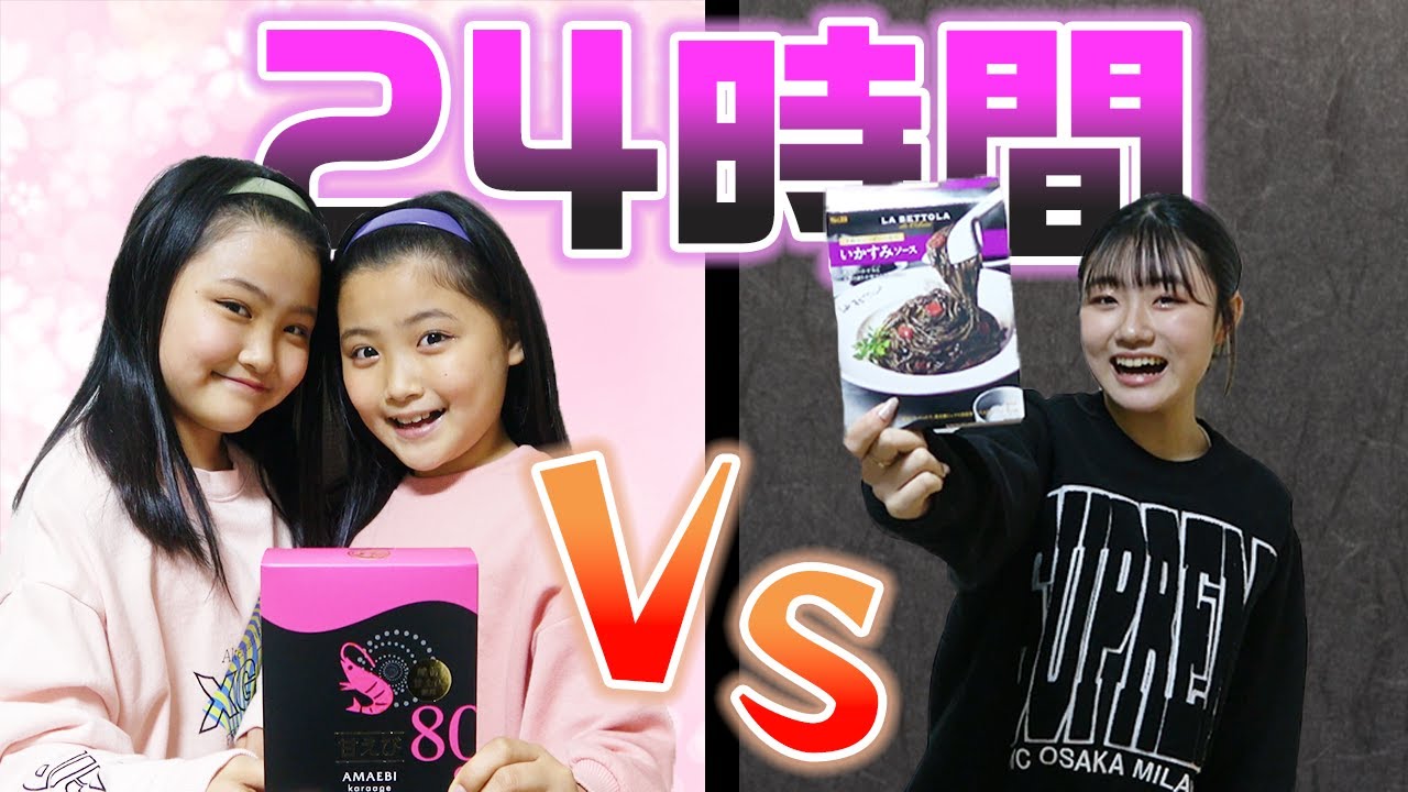 【24時間】ピンクVSブラックチャレンジ！24時間ピンクVS黒対決をやってみた結果・・・
