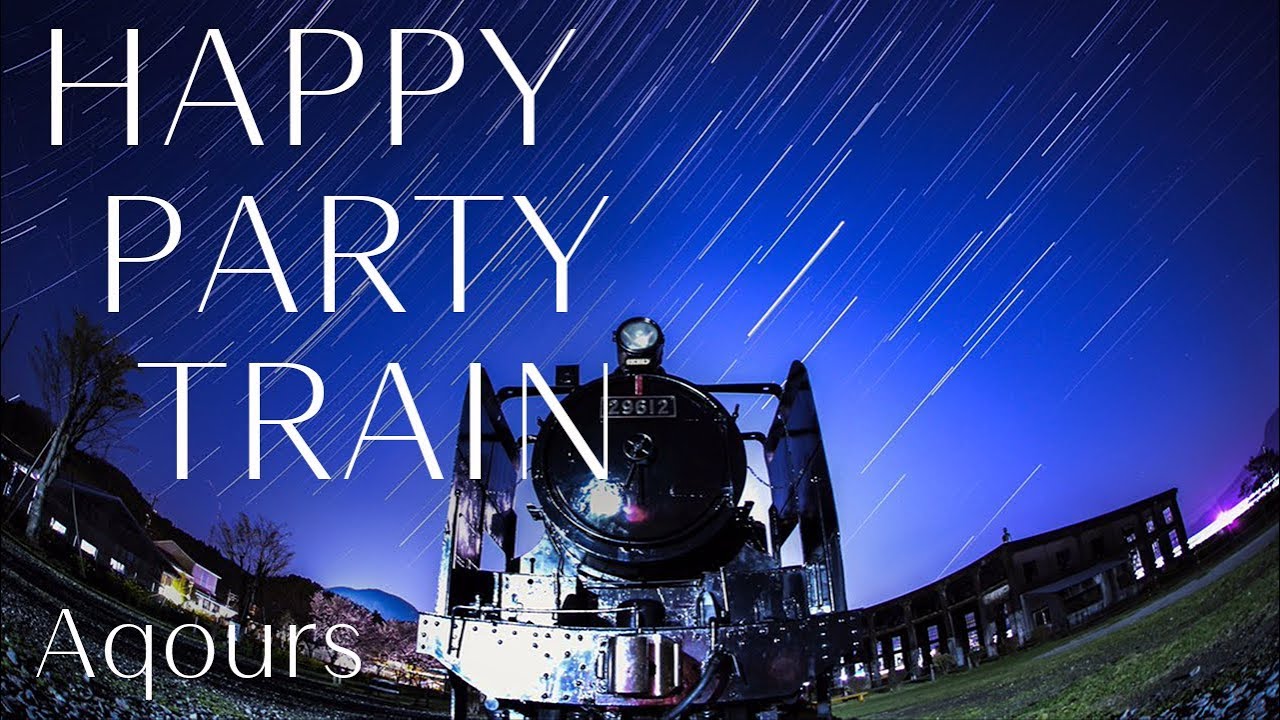【ラブライブ！サンシャイン!!】「HAPPY PARTY TRAIN」アコギアレンジ（フル）