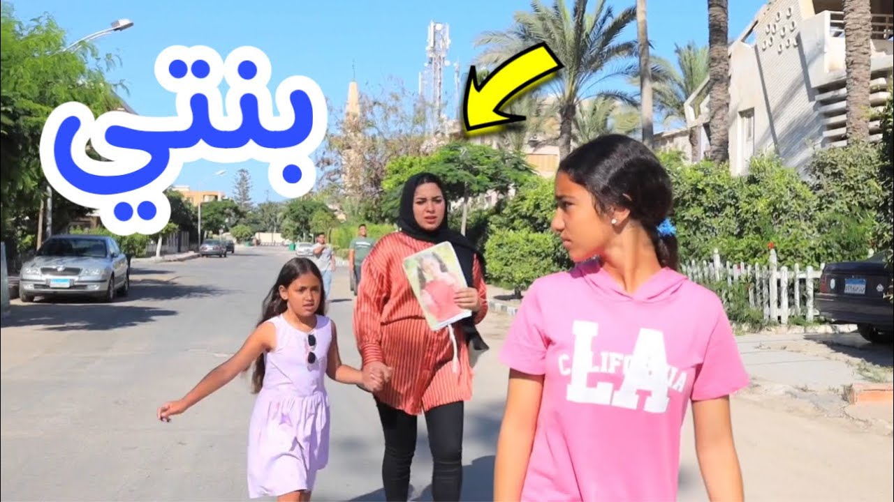 احترس من طريقة الخطفف الجديدة والمفاجاة - شوف حصل اية !!
