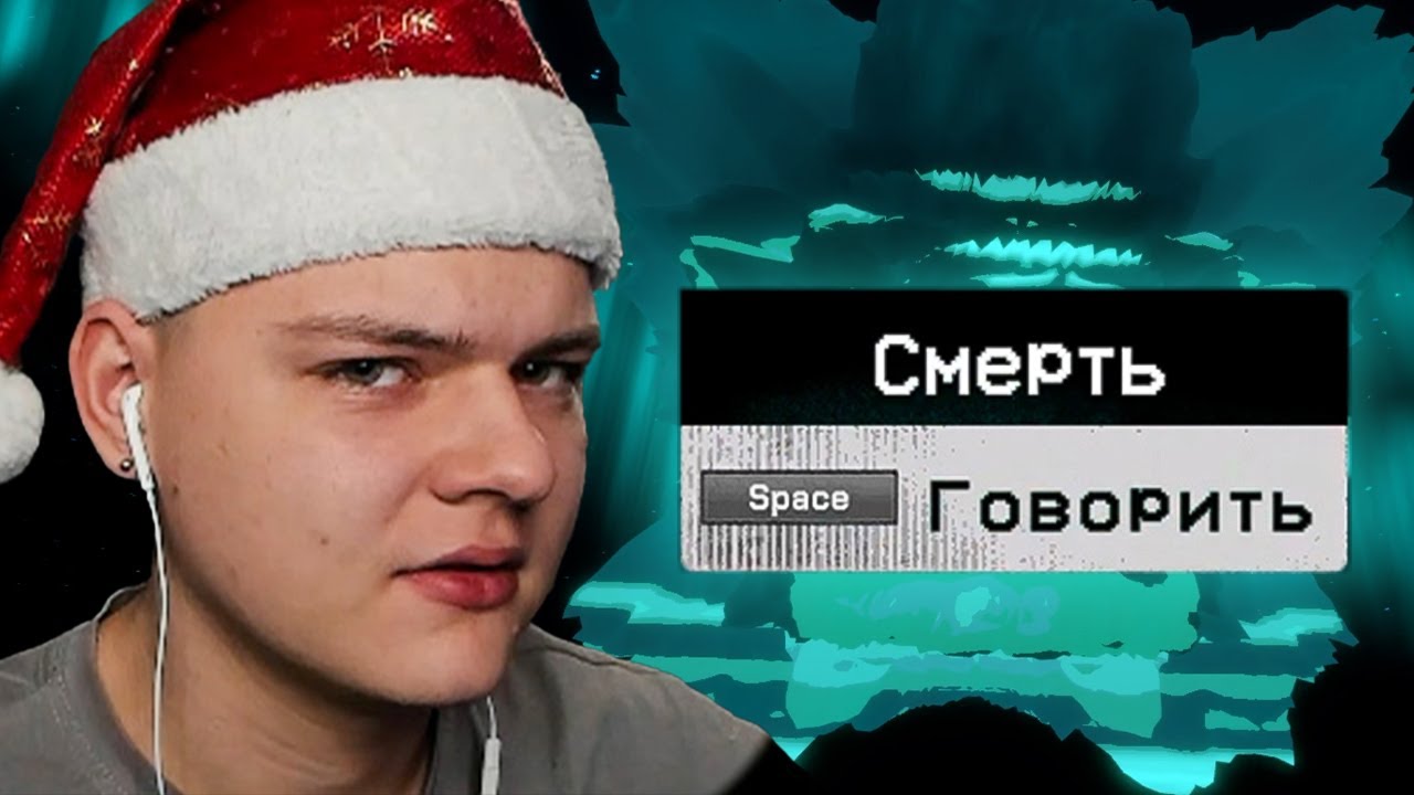 Встреча со СМЕРТЬЮ! No, I'm not a Human #3