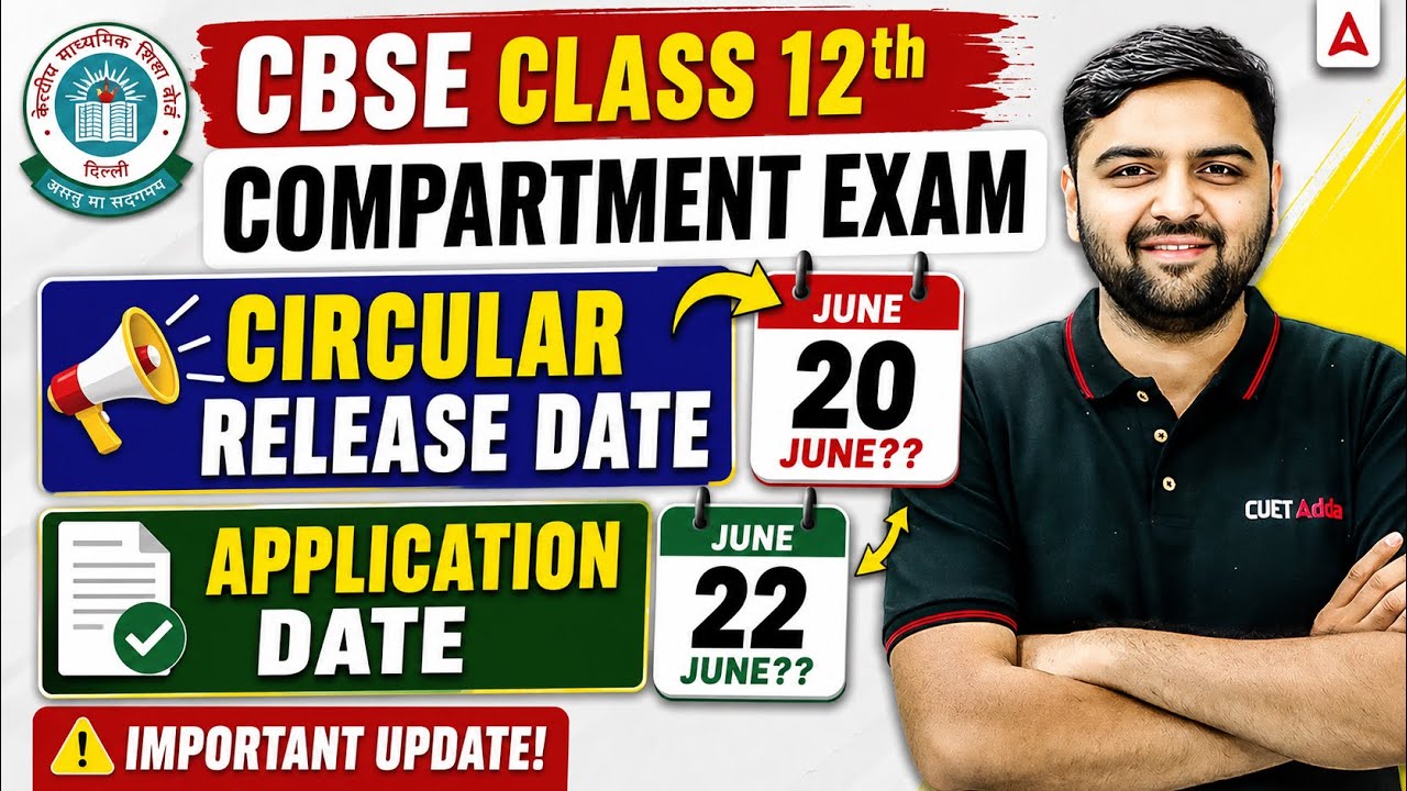 🚨 CBSE Class 12 Compartment Exam 2026 | Circular Release Date 20 June? Application From 22 June?