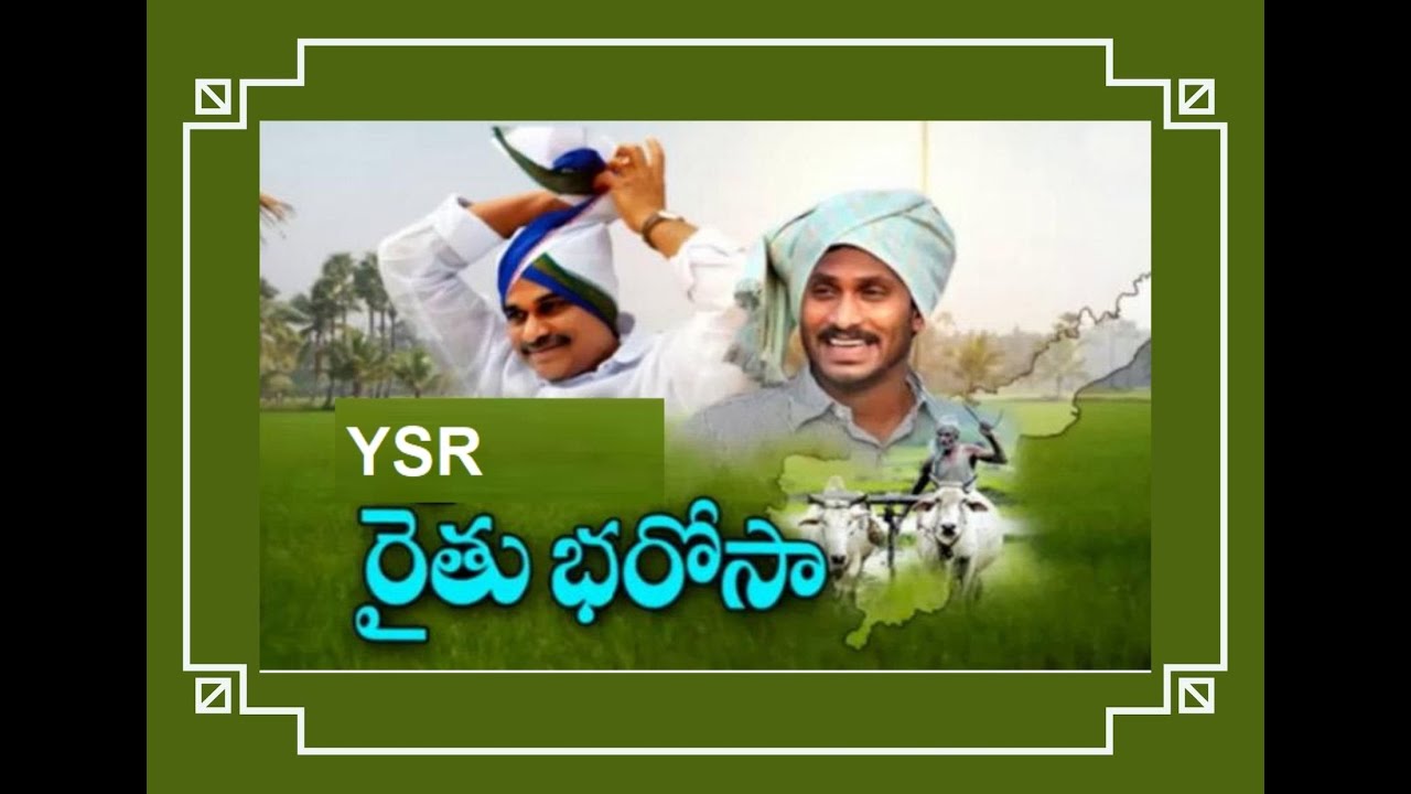 Rythu Bharosa &ndash; Money To Be Deposited Directly To Farmers&rsquo; Accounts Today! -  Rythu Bharosa &ndash; Mone