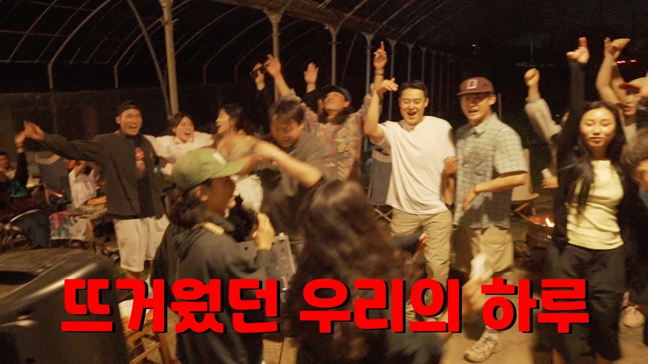 바다의 날 따개비와 함께하는 바다 쓰레기줍기, 그리고 미친 애프터 파티