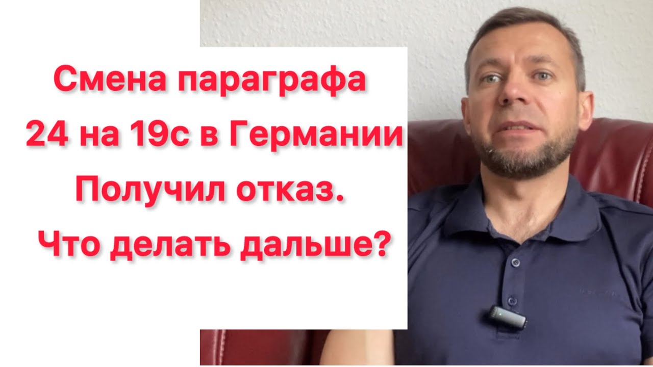 Смена параграфа 24 для украинцев не удалась | Времени остается мало. Что можно предпринять?