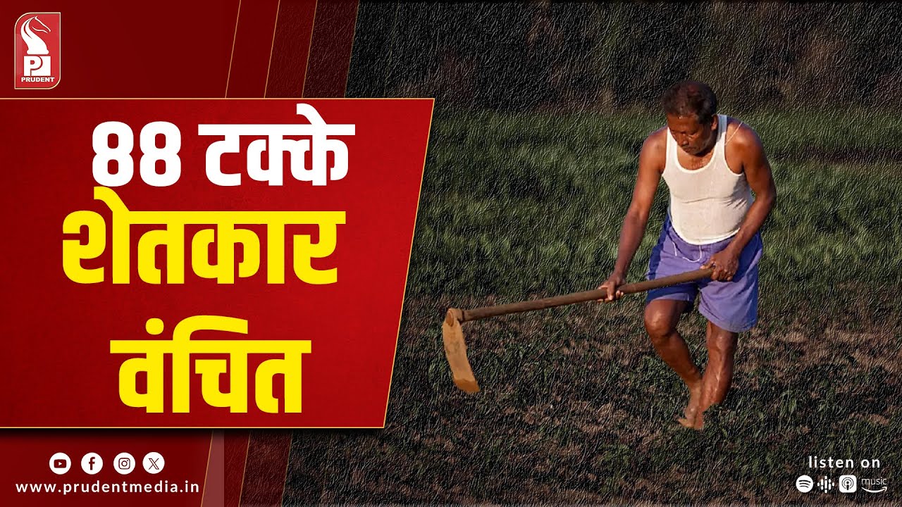 Only 6,407 Farmers Availed PM Kisan Sanmhan Nidi Scheme Benefits