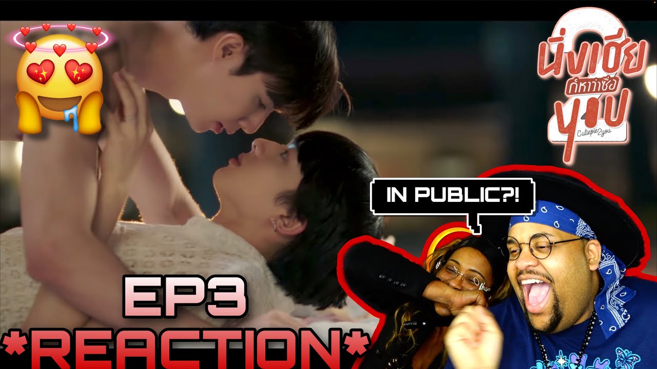 นิ่งเฮีย 2 You Cutie Pie 2 You Ep3 reaction