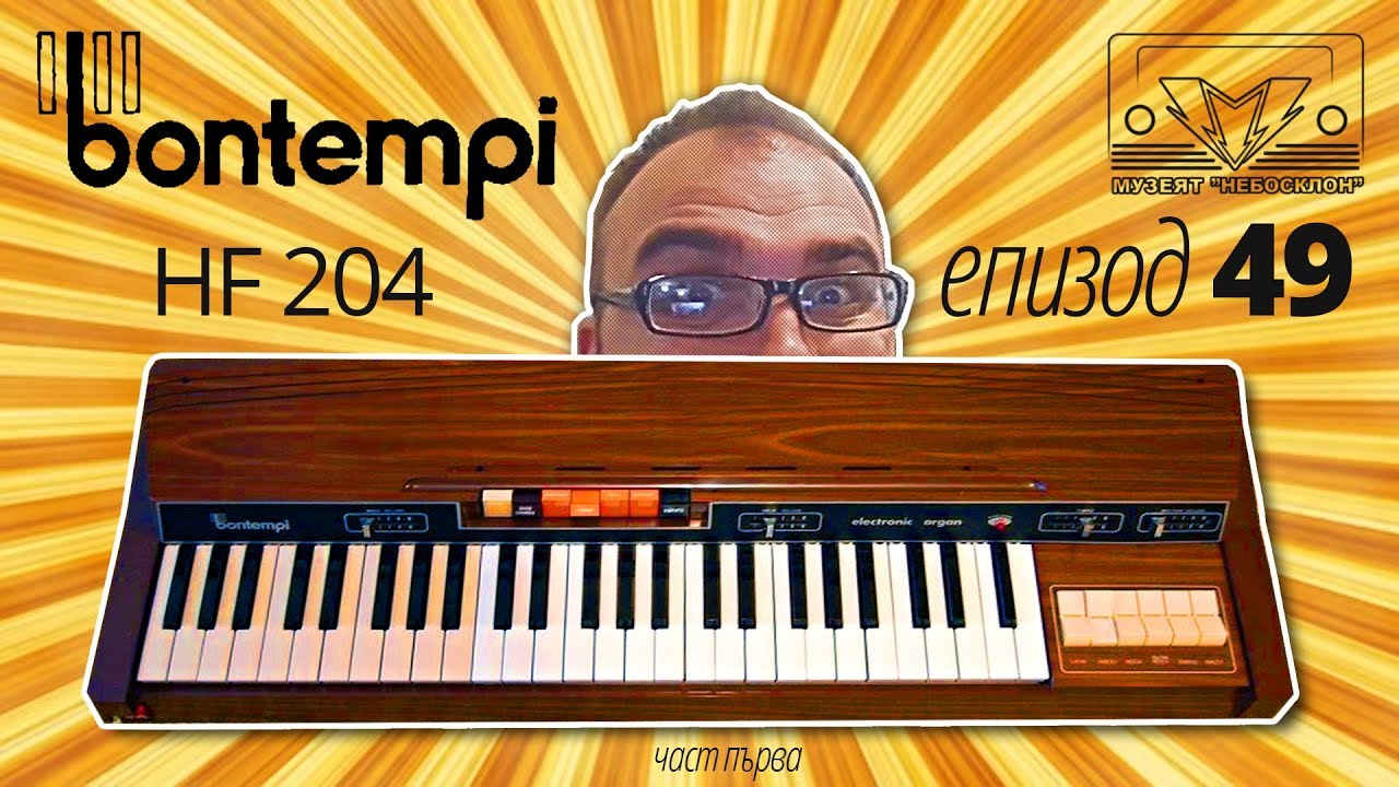 Bontempi HF 204