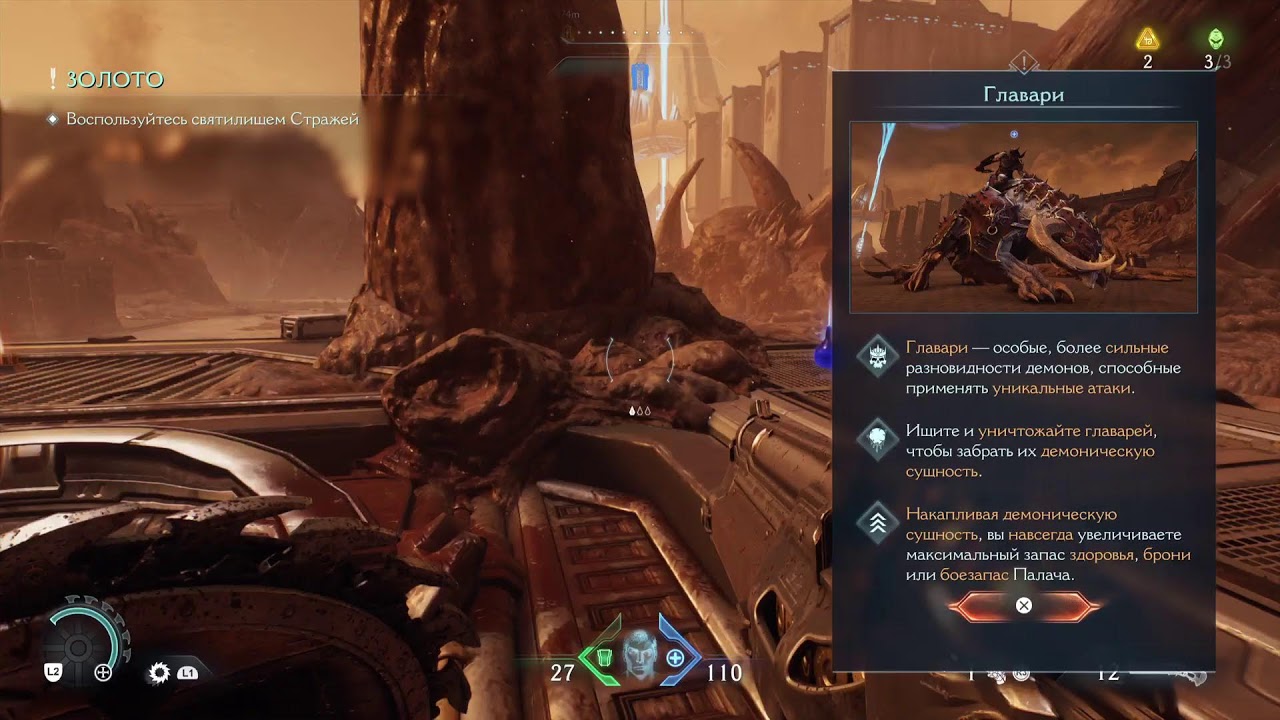 DOOM:The Dark Ages Ps5