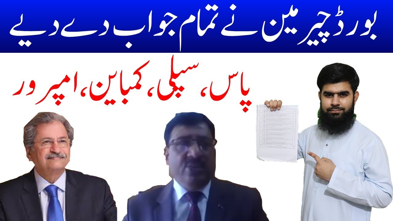 Good News Matric Fsc Board Exams promotion policy result board exams 2020 combine board exams 2021