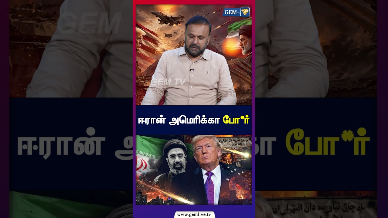 ஈரான் அமெரிக்கா போ*ர்! | Iran America War | Israel | Trump |