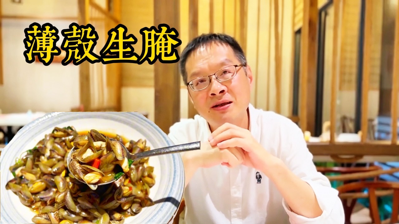 尋味武漢：為了一碟金不換炒薄殼，千里迢迢跑到盤龍城來赴約，值不值？#盤龍城美食 #天河機場 #潮汕美食 #薄殼米 #粵菜推薦