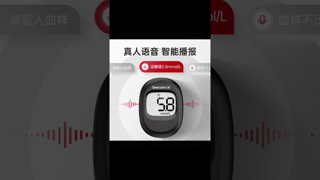 Sanuo Blood Glucose Monitor: Accurate, Standard-Compliant, Perfect for Health Minded