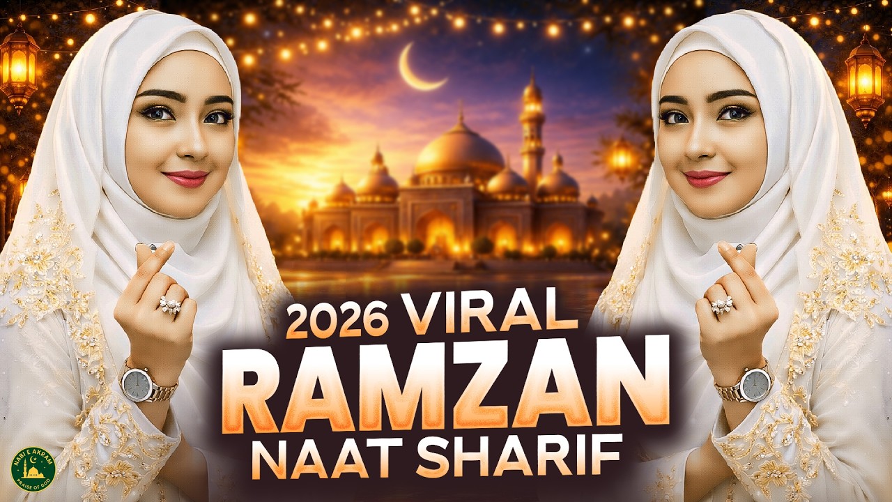 🕋☪️ Ramzan Mubarak | 2026 Ramzan Naat | Best Urdu Naat ~ Ramzan Naat ~ Very Heart Touching Naat