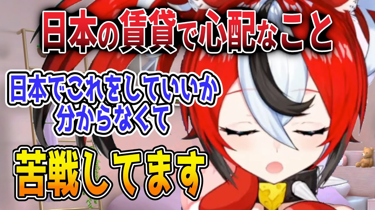 日本の賃貸あるあるな悩みを抱えるハコ太郎【日英両字幕】