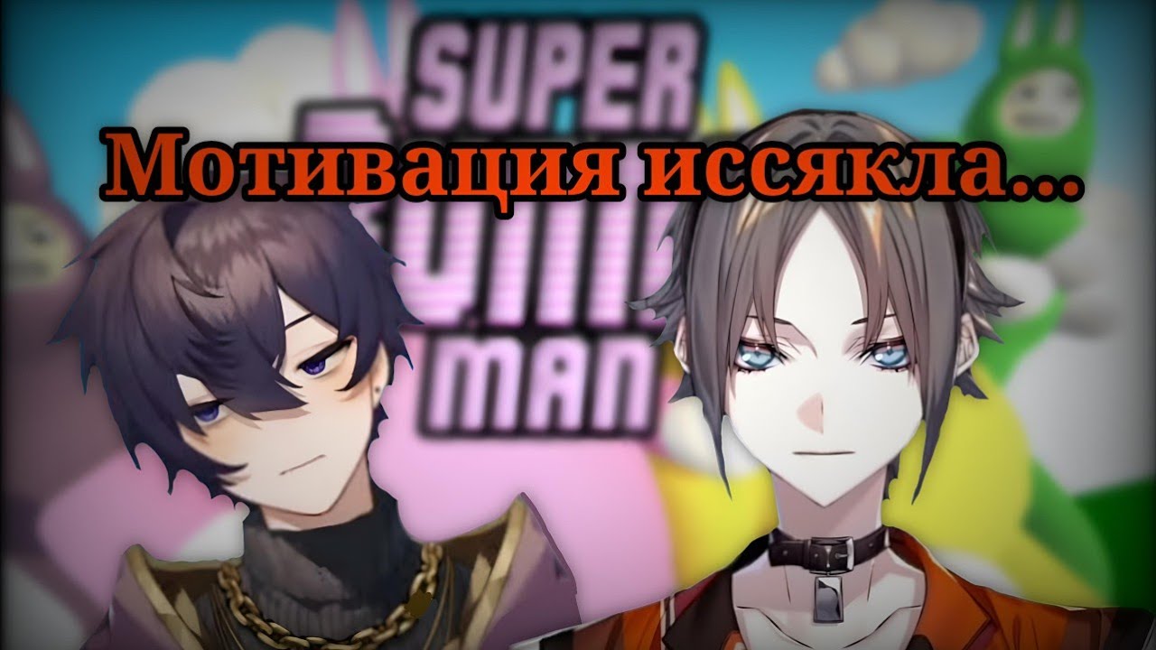 Шото и Миста майндбрейкают друг друга [Nijisanji EN] russub