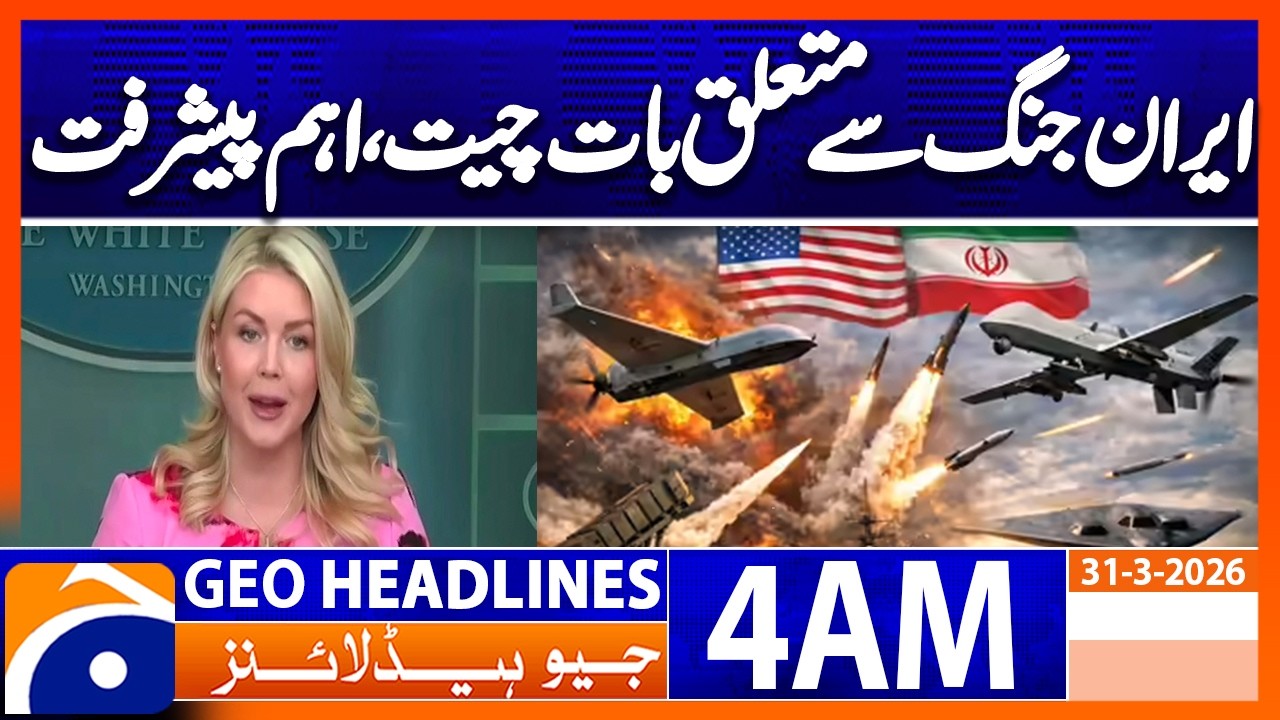 Good talks on Iran war underway | Geo News 4 AM Headlines | 31 March 2026
