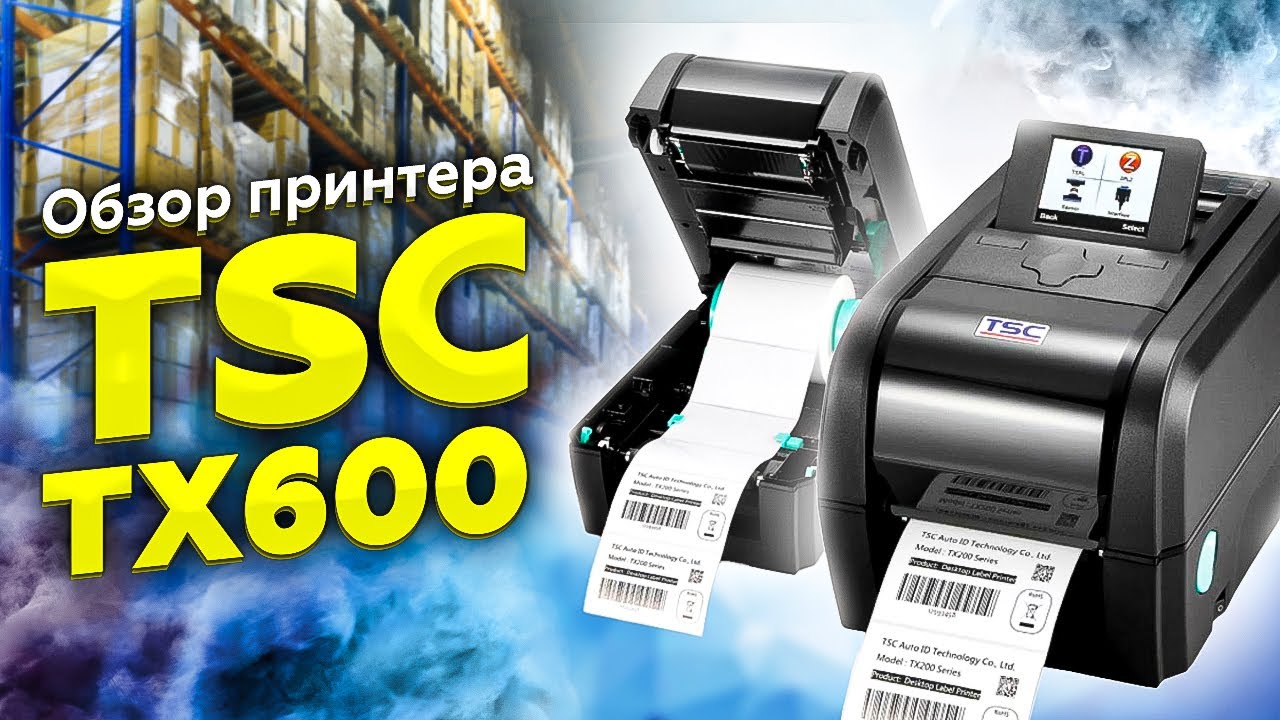 Принтер для печати этикеток TSC TX600. Термотрансферный принтер для мелкого текста