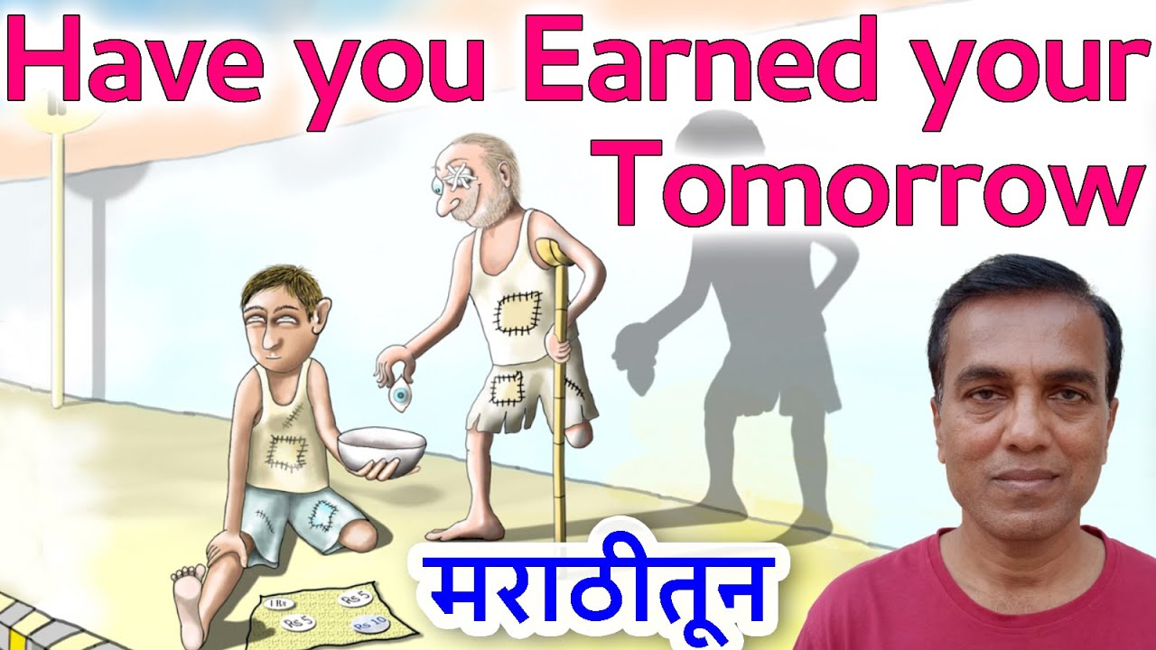 Have you Earned your Tomorrow Poem Class 12 | Marathi Explanation | Poetic Appreciation