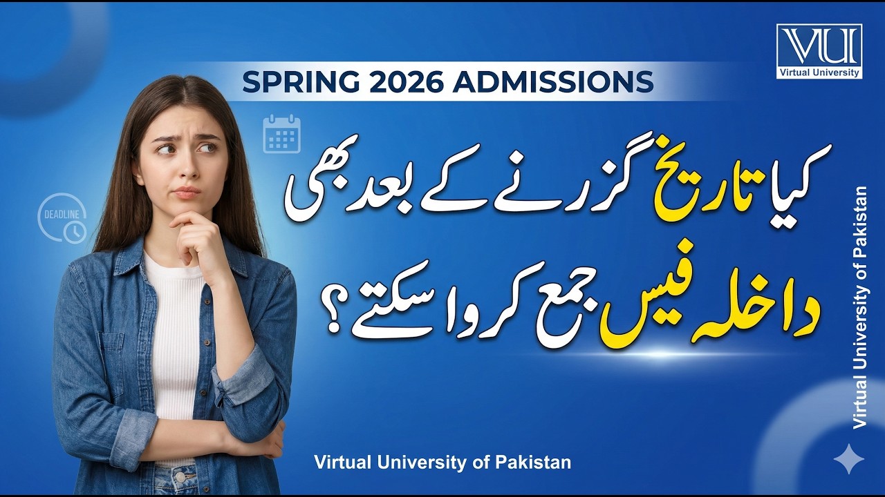 𝐒𝐩𝐫𝐢𝐧𝐠 2026 𝐀𝐝𝐦𝐢𝐬𝐬𝐢𝐨𝐧𝐬 | 𝐋𝐚𝐭𝐞 𝐅𝐞𝐞 𝐒𝐮𝐛𝐦𝐢𝐬𝐬𝐢𝐨𝐧 𝐏𝐨𝐬𝐬𝐢𝐛𝐥𝐞? 𝐕𝐢𝐫𝐭𝐮𝐚𝐥 𝐔𝐧𝐢𝐯𝐞𝐫𝐬𝐢𝐭𝐲 𝐂𝐨𝐦𝐩𝐥𝐞𝐭𝐞 𝐆𝐮𝐢𝐝𝐞